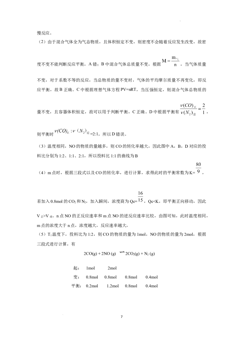 化学答案适应卷三_2024年3月_013月合集_2024届新高考金卷重庆市适应卷（三）_新高考金卷重庆市2024届适应卷（三）化学试题