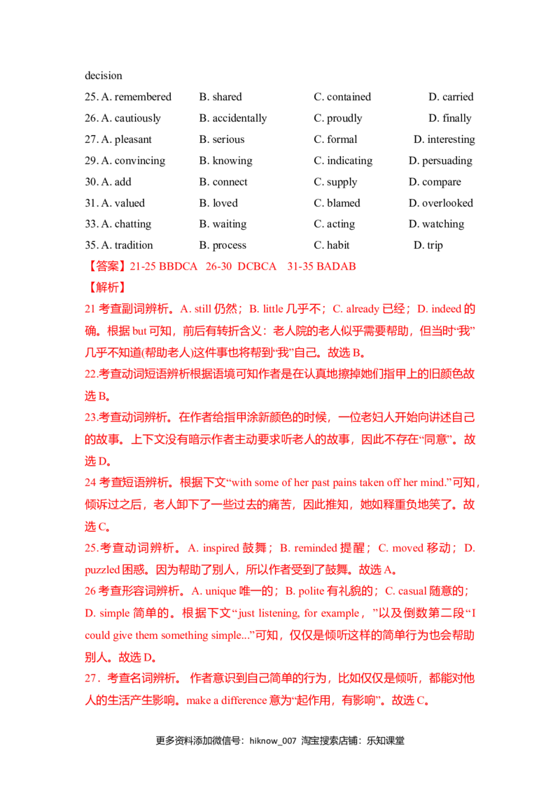 Unit2TravellingAround（B卷提升卷）（解析版）_E015高中全科试卷_英语试题_必修1_1.新版高中英语必修一_1.单元测试_2.单元测试（第二套）_Unit2TravellingAround（B卷提升卷）