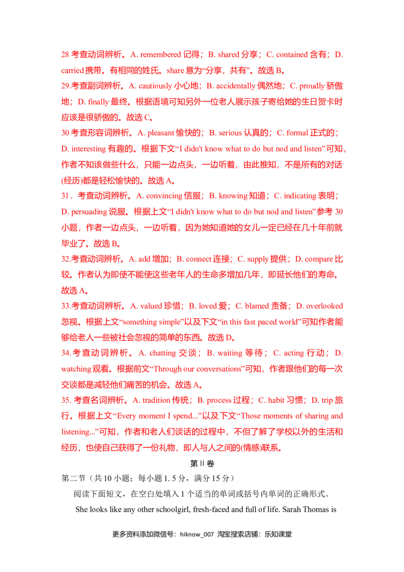 Unit2TravellingAround（B卷提升卷）（解析版）_E015高中全科试卷_英语试题_必修1_1.新版高中英语必修一_1.单元测试_2.单元测试（第二套）_Unit2TravellingAround（B卷提升卷）