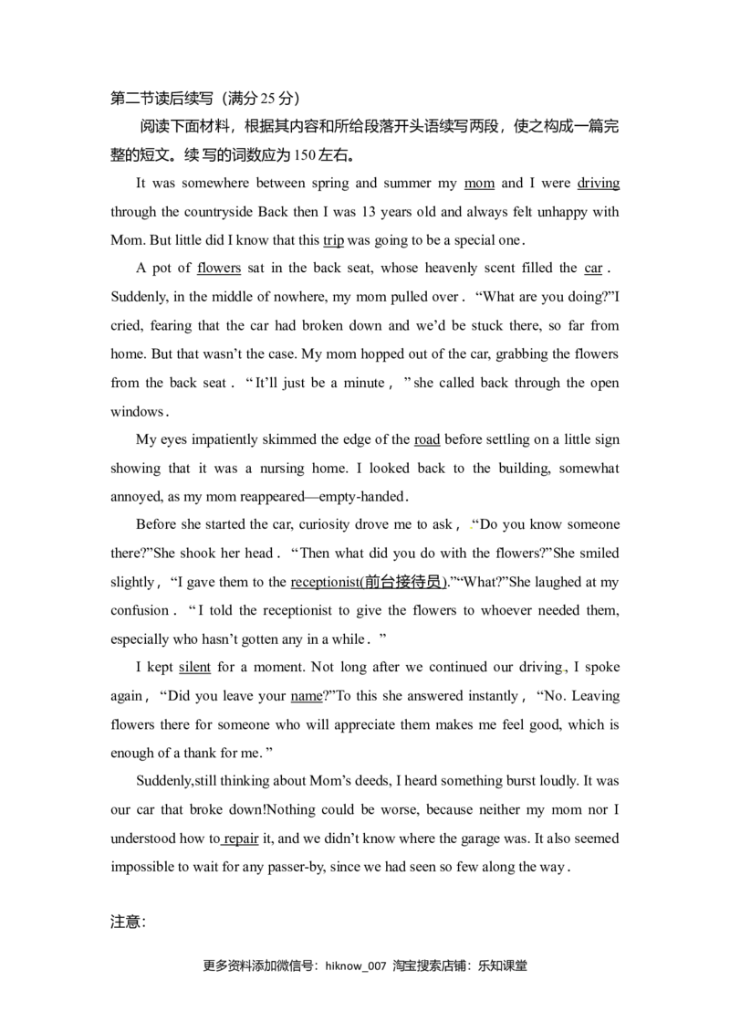 Unit2TravellingAround（B卷提升卷）（解析版）_E015高中全科试卷_英语试题_必修1_1.新版高中英语必修一_1.单元测试_2.单元测试（第二套）_Unit2TravellingAround（B卷提升卷）