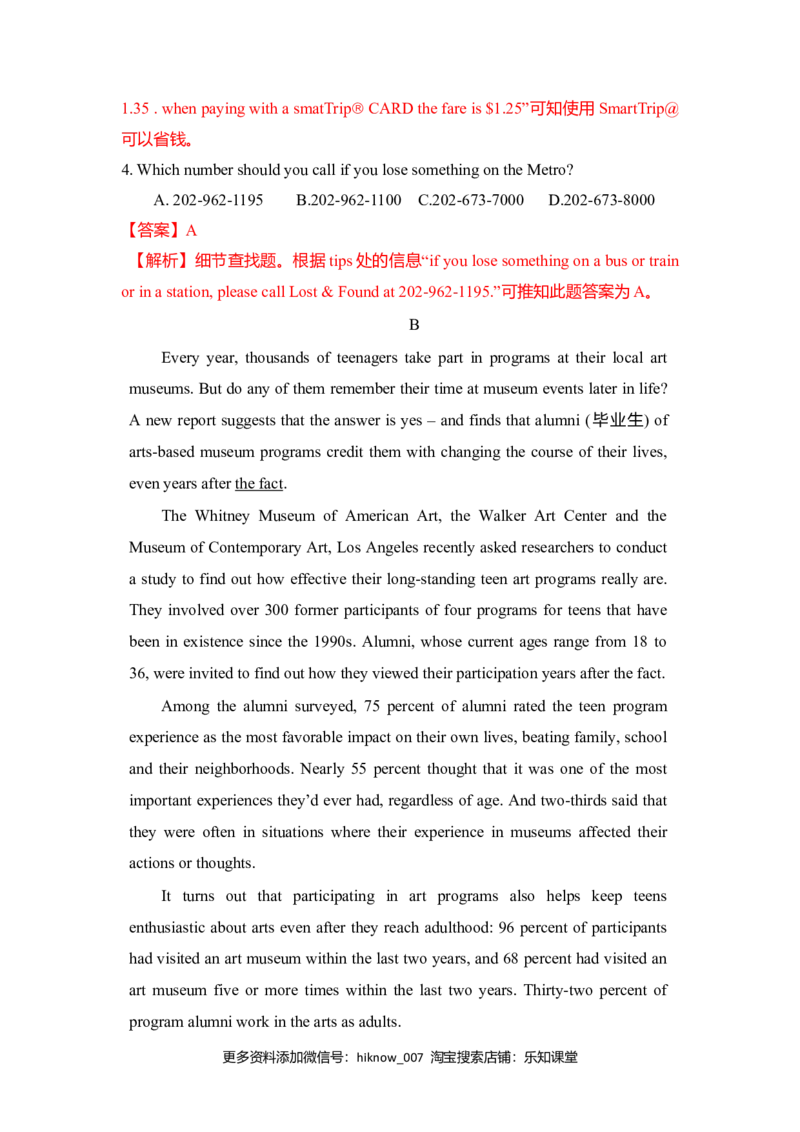 Unit2TravellingAround（B卷提升卷）（解析版）_E015高中全科试卷_英语试题_必修1_1.新版高中英语必修一_1.单元测试_2.单元测试（第二套）_Unit2TravellingAround（B卷提升卷）
