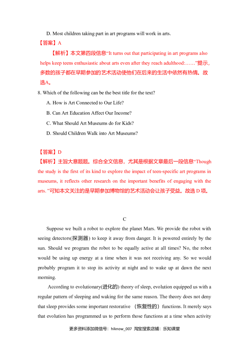 Unit2TravellingAround（B卷提升卷）（解析版）_E015高中全科试卷_英语试题_必修1_1.新版高中英语必修一_1.单元测试_2.单元测试（第二套）_Unit2TravellingAround（B卷提升卷）