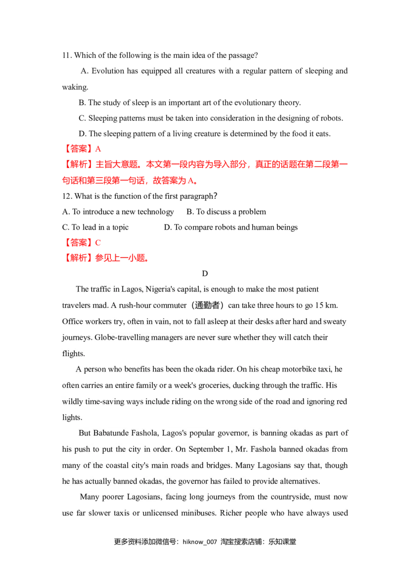 Unit2TravellingAround（B卷提升卷）（解析版）_E015高中全科试卷_英语试题_必修1_1.新版高中英语必修一_1.单元测试_2.单元测试（第二套）_Unit2TravellingAround（B卷提升卷）