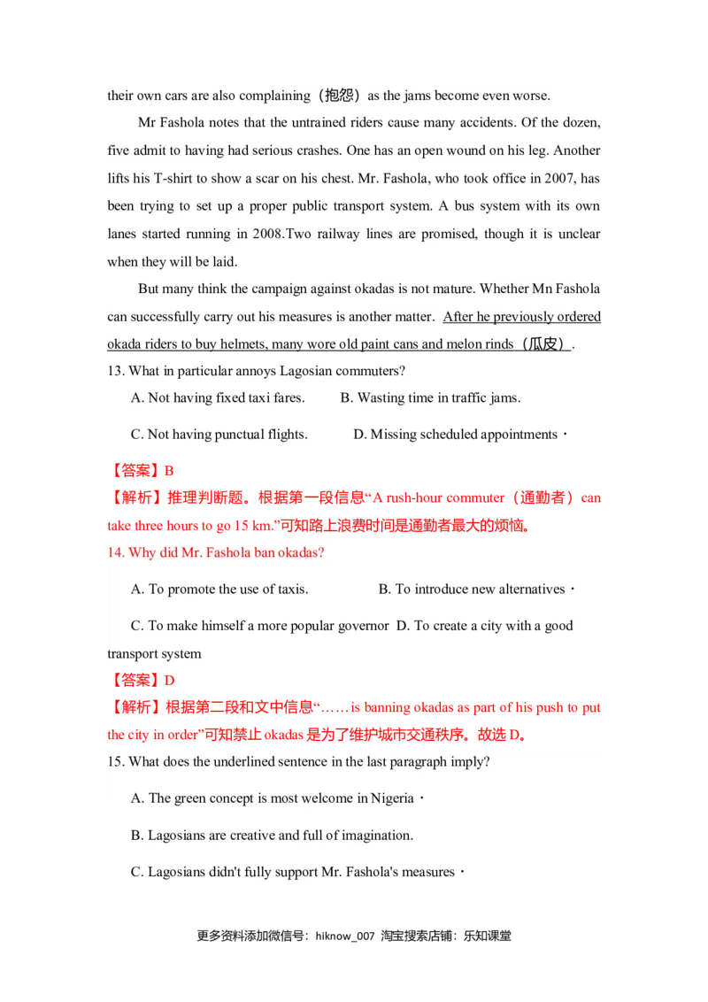 Unit2TravellingAround（B卷提升卷）（解析版）_E015高中全科试卷_英语试题_必修1_1.新版高中英语必修一_1.单元测试_2.单元测试（第二套）_Unit2TravellingAround（B卷提升卷）