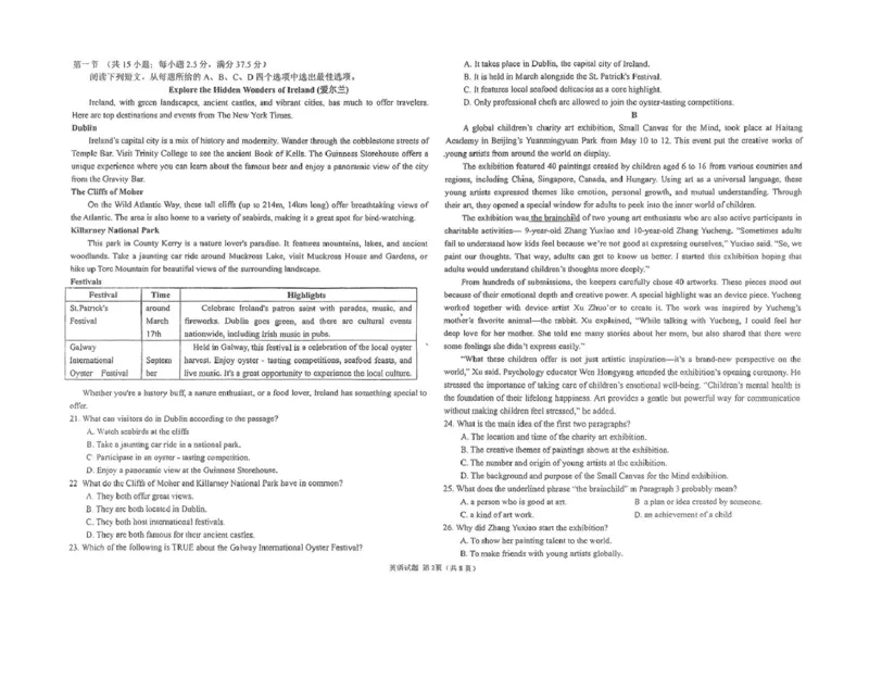 山东省德州市2024-2025学年高一下学期6月校际联考（四）英语PDF版含答案_2024-2025高一（7-7月题库）_2025年7月_250708山东省德州市2024-2025学年高一下学期6月校际联考（四）