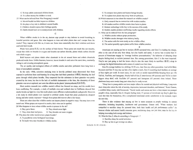 山东省德州市2024-2025学年高一下学期6月校际联考（四）英语PDF版含答案_2024-2025高一（7-7月题库）_2025年7月_250708山东省德州市2024-2025学年高一下学期6月校际联考（四）