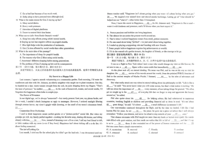 山东省德州市2024-2025学年高一下学期6月校际联考（四）英语PDF版含答案_2024-2025高一（7-7月题库）_2025年7月_250708山东省德州市2024-2025学年高一下学期6月校际联考（四）