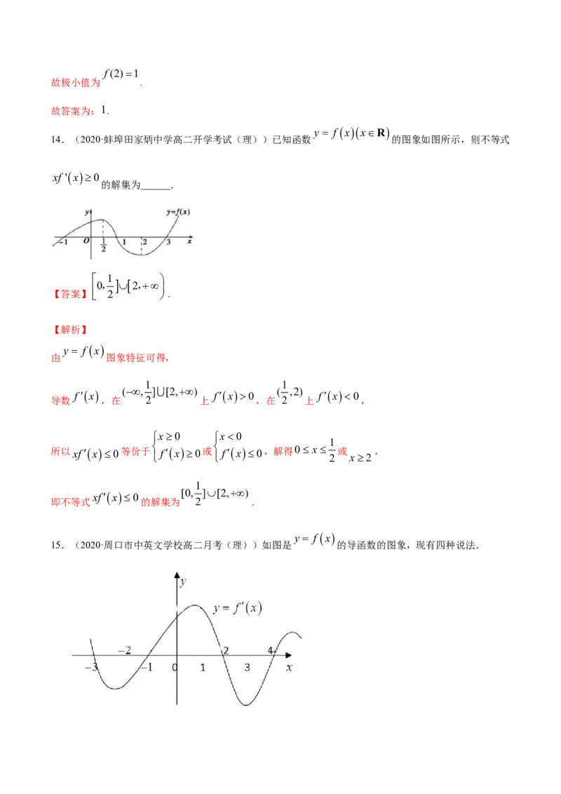 专题23导数在研究函数中的应用（1）（解析版）_E015高中全科试卷_数学试题_选修2_01.同步练习_同步练习（第四套）_高中数学新教材人教A版选择性必修配套提升训练(等10份资料)