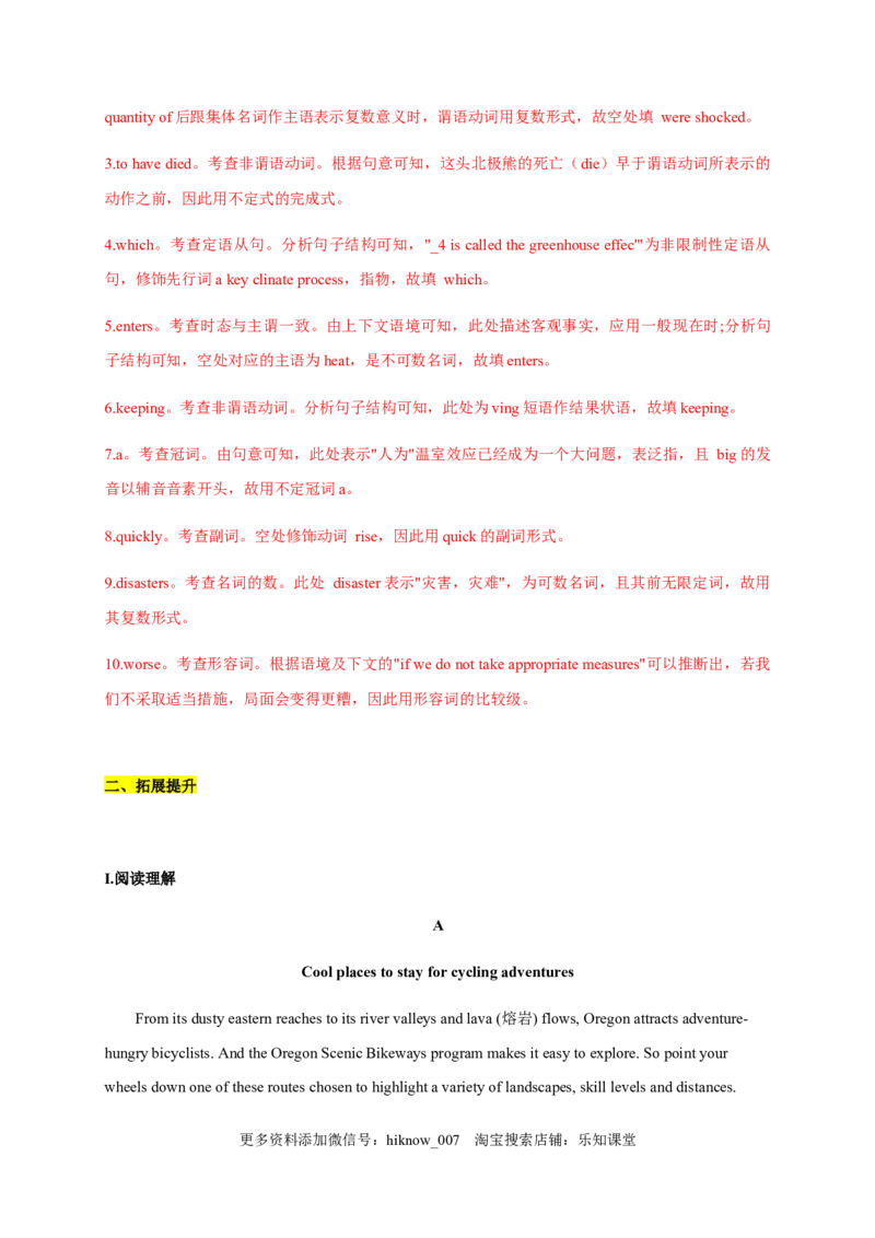 3.1ReadingandThinking（解析版）-高二英语课后培优练（人教版2019选择性必修第三册）_E015高中全科试卷_英语试题_选修3_6.新版高中英语选择性必修3_2.同步练习_课后培优练