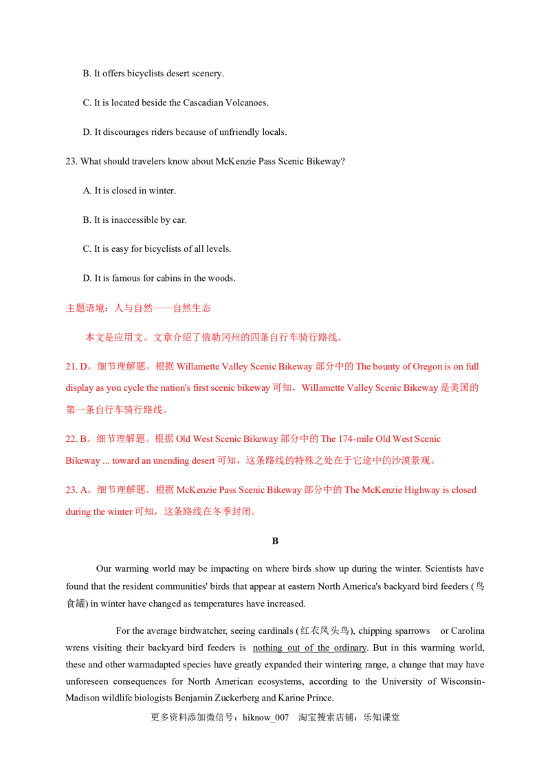 3.1ReadingandThinking（解析版）-高二英语课后培优练（人教版2019选择性必修第三册）_E015高中全科试卷_英语试题_选修3_6.新版高中英语选择性必修3_2.同步练习_课后培优练