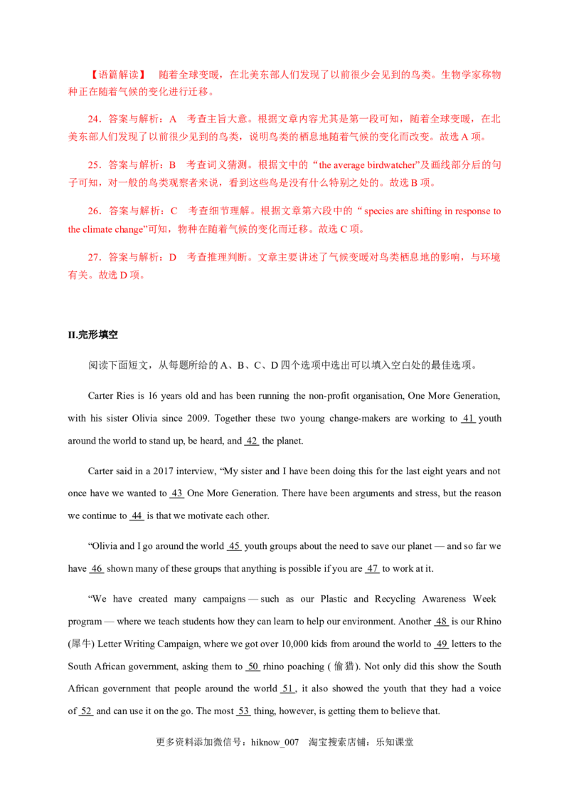 3.1ReadingandThinking（解析版）-高二英语课后培优练（人教版2019选择性必修第三册）_E015高中全科试卷_英语试题_选修3_6.新版高中英语选择性必修3_2.同步练习_课后培优练