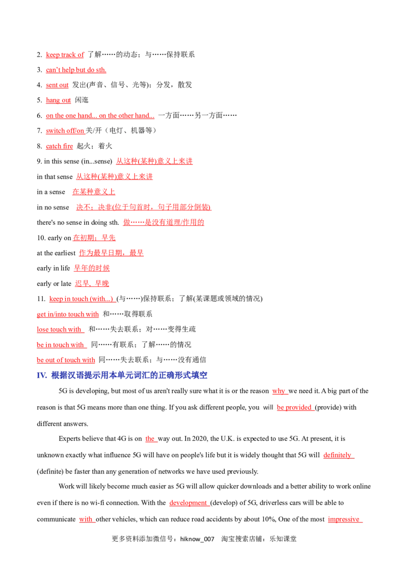 Unit2&nbsp;LookingintotheFutureA卷&middot;知识通关练（解析版）-单元测试2022-2023学年高一英语分层训练AB卷（人教版2019选择性必修第一册）_E015高中全科试卷_英语试题_选修1_1.单元测试