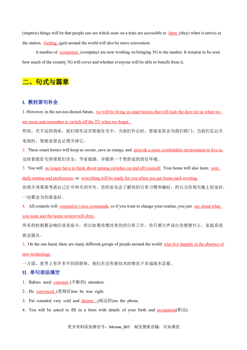 Unit2&nbsp;LookingintotheFutureA卷&middot;知识通关练（解析版）-单元测试2022-2023学年高一英语分层训练AB卷（人教版2019选择性必修第一册）_E015高中全科试卷_英语试题_选修1_1.单元测试
