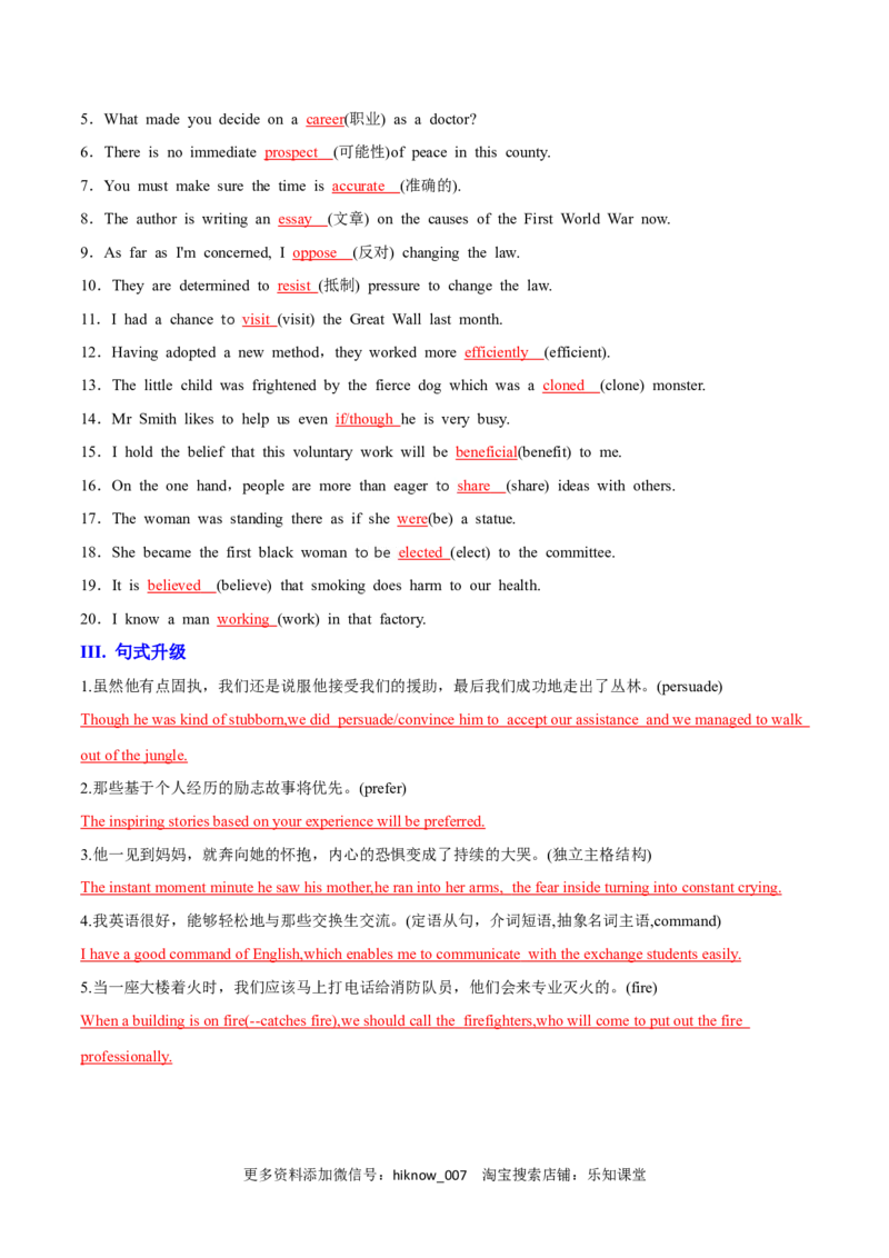 Unit2&nbsp;LookingintotheFutureA卷&middot;知识通关练（解析版）-单元测试2022-2023学年高一英语分层训练AB卷（人教版2019选择性必修第一册）_E015高中全科试卷_英语试题_选修1_1.单元测试