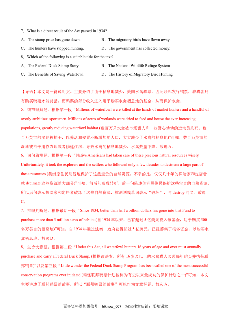 Period3ReadingforWriting-2022-2023学年高一英语上学期课后培优分级练（人教版2019必修第二册）教师版_E015高中全科试卷_英语试题_选修2_5新版高中英语选择性必修2_2.同步练习_723