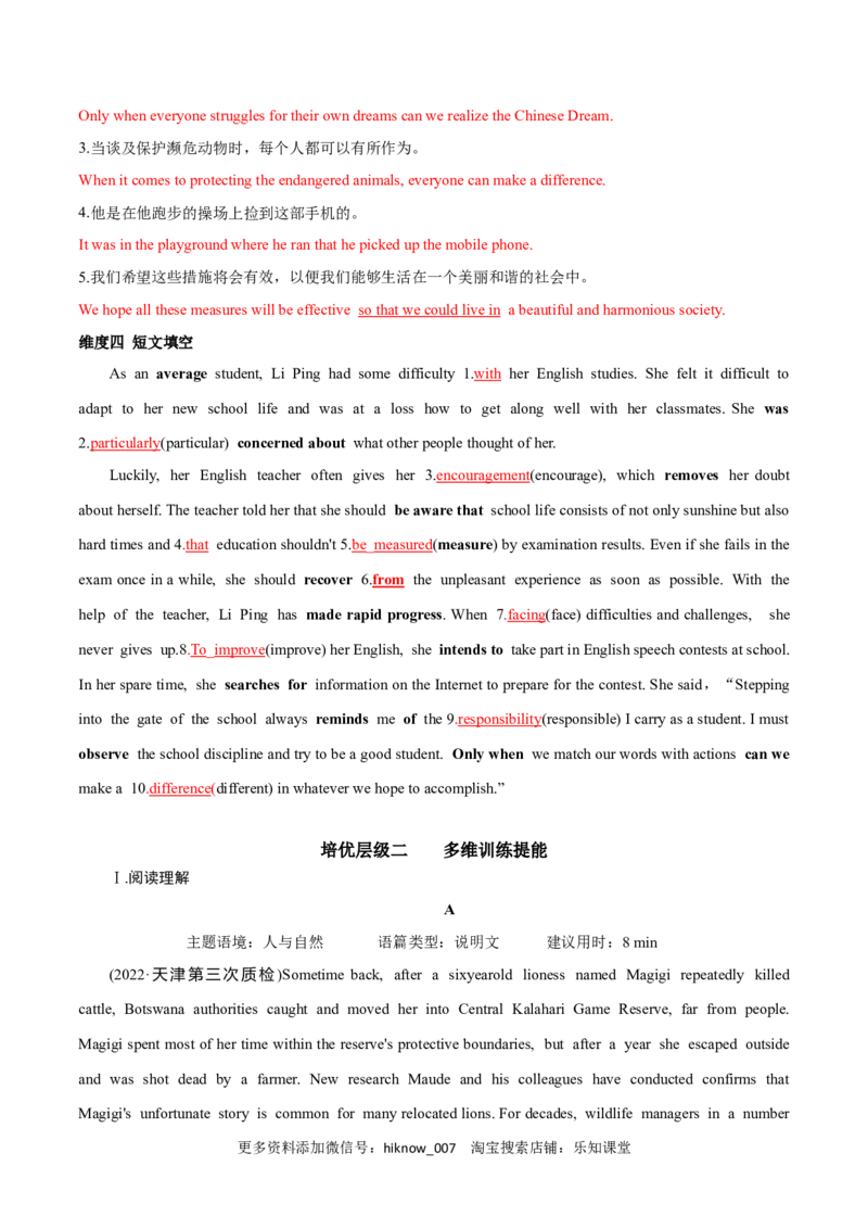 Period3ReadingforWriting-2022-2023学年高一英语上学期课后培优分级练（人教版2019必修第二册）教师版_E015高中全科试卷_英语试题_选修2_5新版高中英语选择性必修2_2.同步练习_723