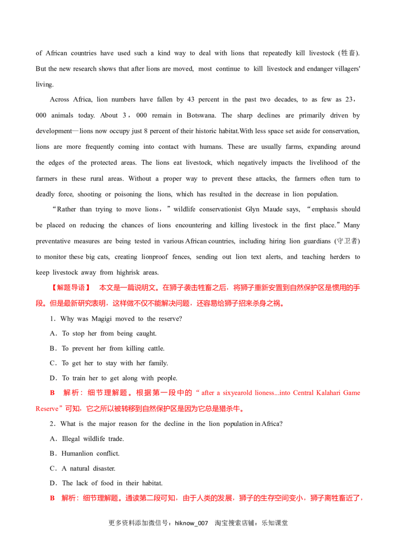 Period3ReadingforWriting-2022-2023学年高一英语上学期课后培优分级练（人教版2019必修第二册）教师版_E015高中全科试卷_英语试题_选修2_5新版高中英语选择性必修2_2.同步练习_723