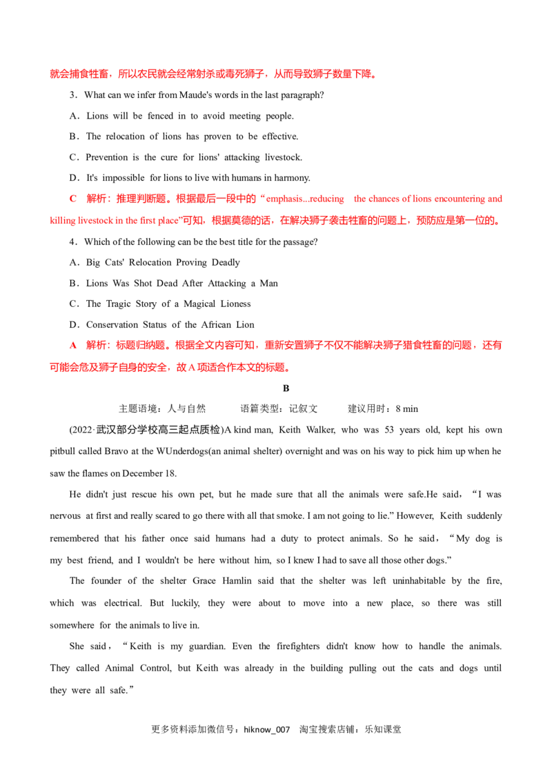 Period3ReadingforWriting-2022-2023学年高一英语上学期课后培优分级练（人教版2019必修第二册）教师版_E015高中全科试卷_英语试题_选修2_5新版高中英语选择性必修2_2.同步练习_723