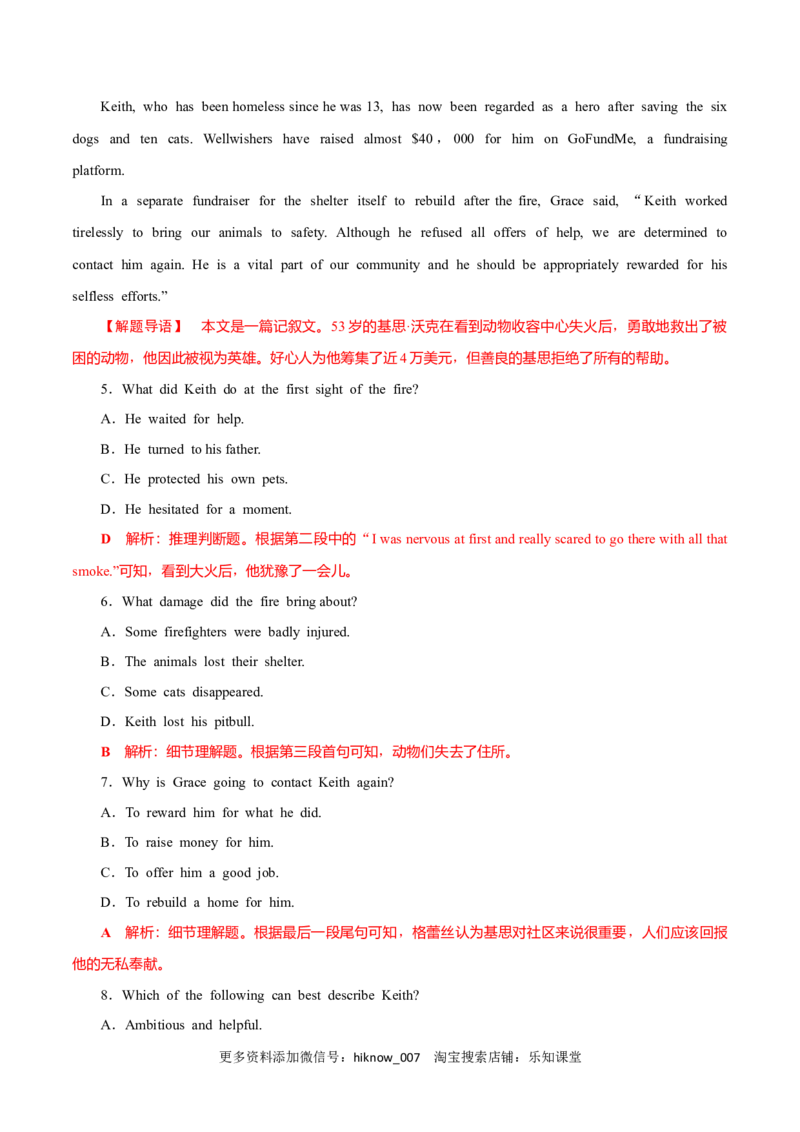 Period3ReadingforWriting-2022-2023学年高一英语上学期课后培优分级练（人教版2019必修第二册）教师版_E015高中全科试卷_英语试题_选修2_5新版高中英语选择性必修2_2.同步练习_723