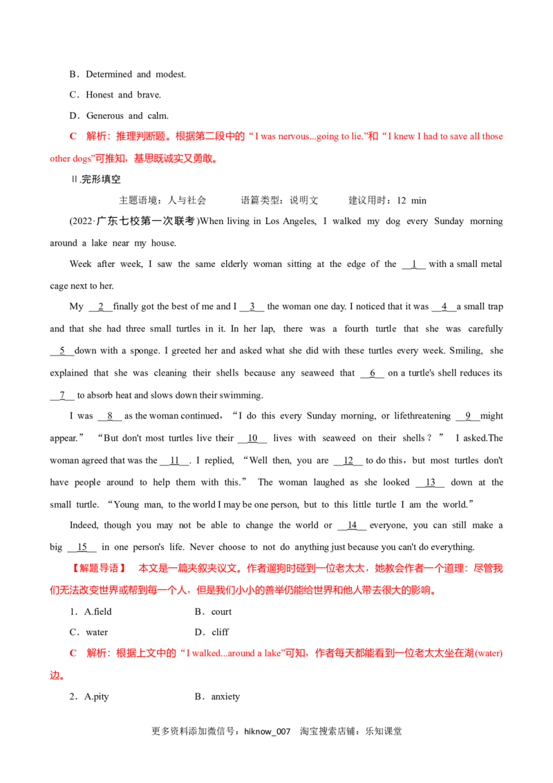 Period3ReadingforWriting-2022-2023学年高一英语上学期课后培优分级练（人教版2019必修第二册）教师版_E015高中全科试卷_英语试题_选修2_5新版高中英语选择性必修2_2.同步练习_723