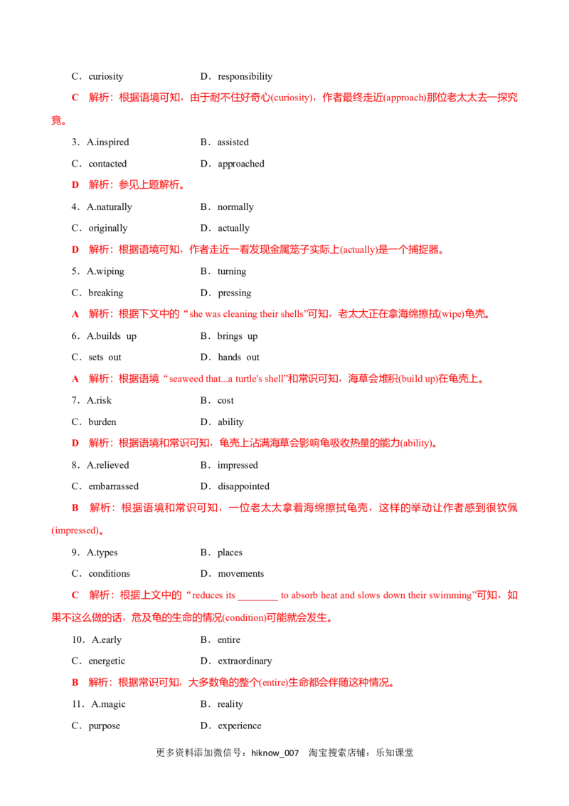 Period3ReadingforWriting-2022-2023学年高一英语上学期课后培优分级练（人教版2019必修第二册）教师版_E015高中全科试卷_英语试题_选修2_5新版高中英语选择性必修2_2.同步练习_723