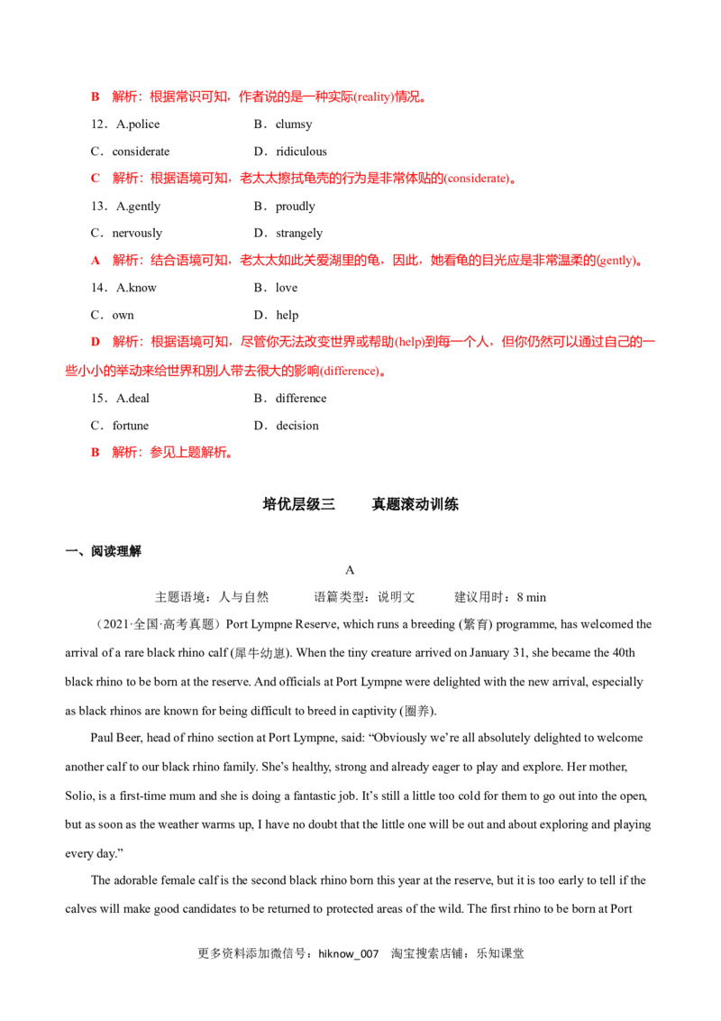 Period3ReadingforWriting-2022-2023学年高一英语上学期课后培优分级练（人教版2019必修第二册）教师版_E015高中全科试卷_英语试题_选修2_5新版高中英语选择性必修2_2.同步练习_723
