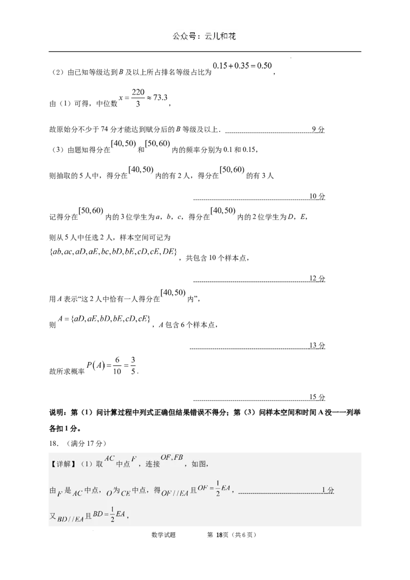 内蒙古自治区通辽市第一中学2023-2024学年高一下学期7月期末考试数学试题_2024-2025高一（7-7月题库）_2024年7月试卷_0724内蒙古通辽市第一中学2023-2024学年高一下学期期末考试