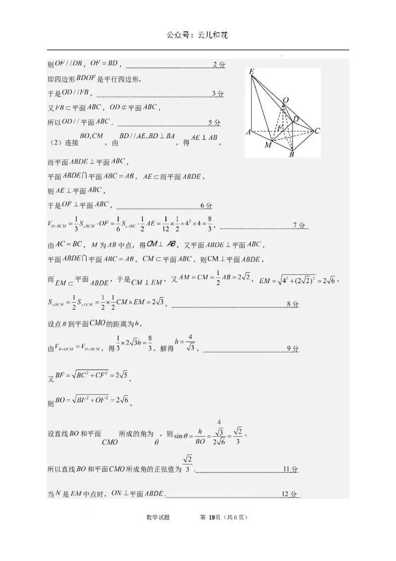 内蒙古自治区通辽市第一中学2023-2024学年高一下学期7月期末考试数学试题_2024-2025高一（7-7月题库）_2024年7月试卷_0724内蒙古通辽市第一中学2023-2024学年高一下学期期末考试