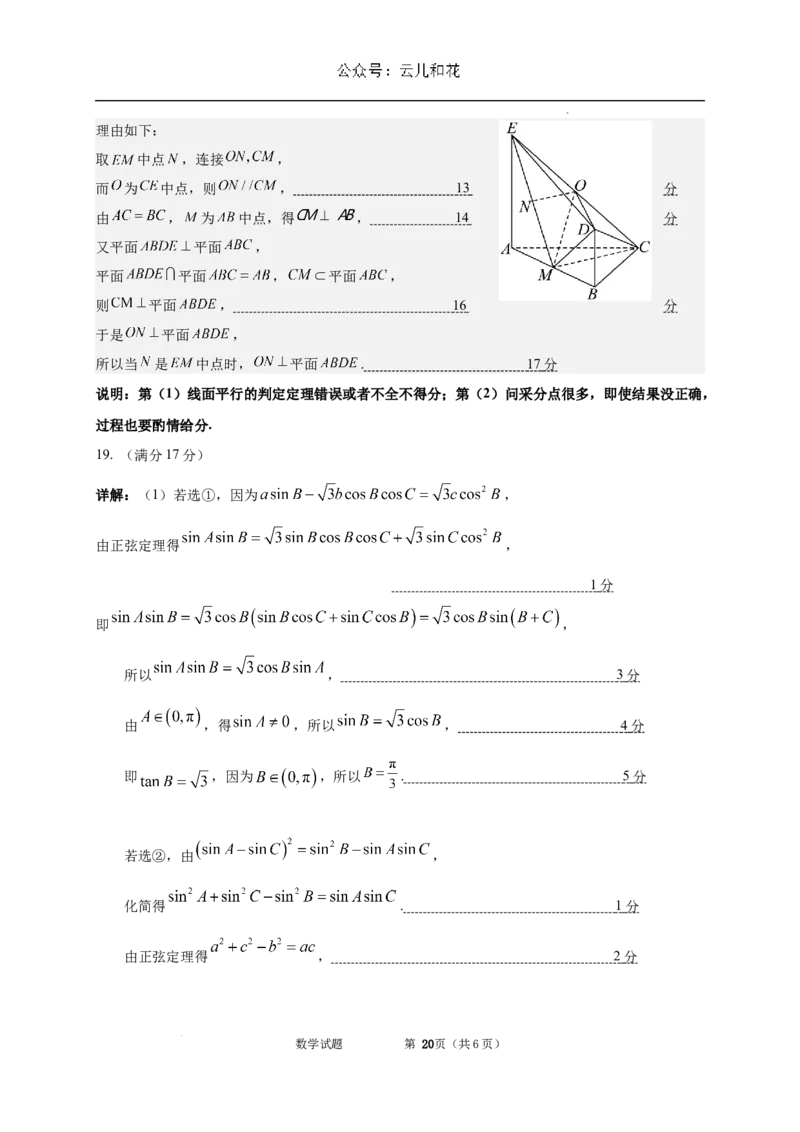 内蒙古自治区通辽市第一中学2023-2024学年高一下学期7月期末考试数学试题_2024-2025高一（7-7月题库）_2024年7月试卷_0724内蒙古通辽市第一中学2023-2024学年高一下学期期末考试