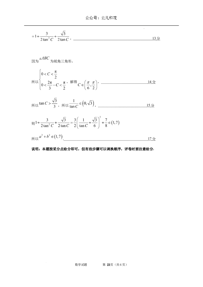内蒙古自治区通辽市第一中学2023-2024学年高一下学期7月期末考试数学试题_2024-2025高一（7-7月题库）_2024年7月试卷_0724内蒙古通辽市第一中学2023-2024学年高一下学期期末考试