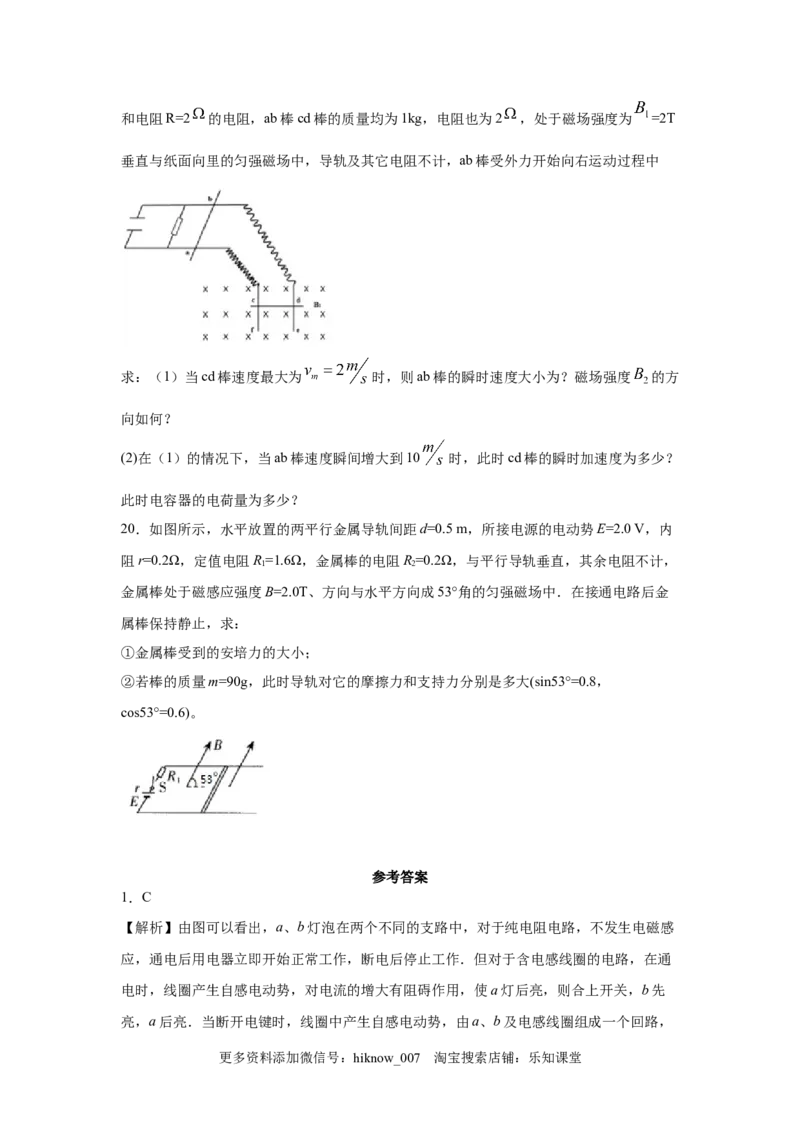 期末综合练习（七）-高二下学期物理人教版（2019）选择性必修二_E015高中全科试卷_物理试题_选修2_4.期末试卷