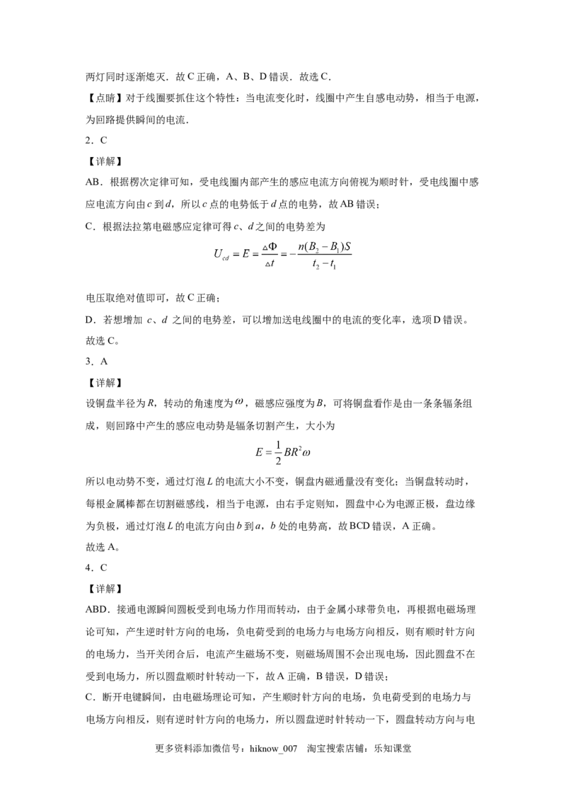 期末综合练习（七）-高二下学期物理人教版（2019）选择性必修二_E015高中全科试卷_物理试题_选修2_4.期末试卷