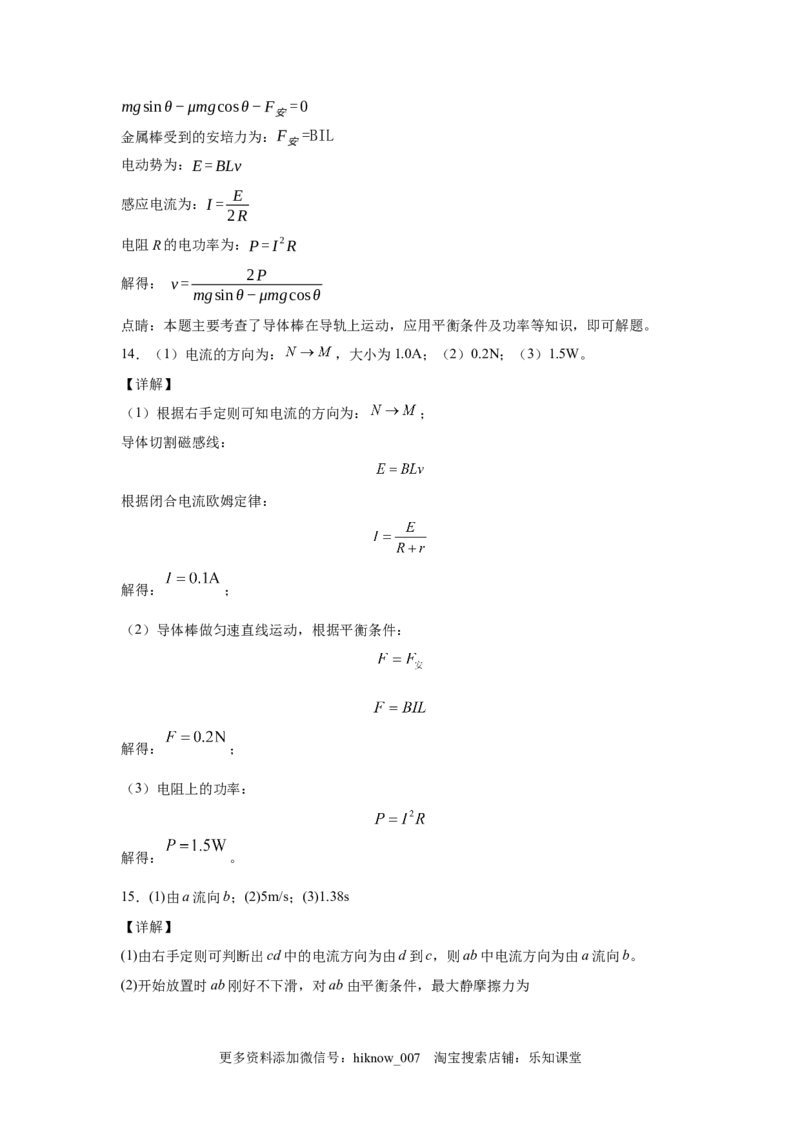 期末综合练习（七）-高二下学期物理人教版（2019）选择性必修二_E015高中全科试卷_物理试题_选修2_4.期末试卷