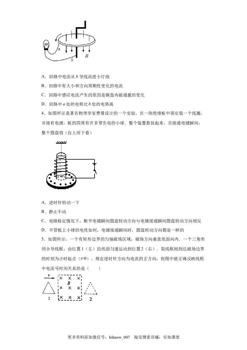 期末综合练习（七）-高二下学期物理人教版（2019）选择性必修二_E015高中全科试卷_物理试题_选修2_4.期末试卷