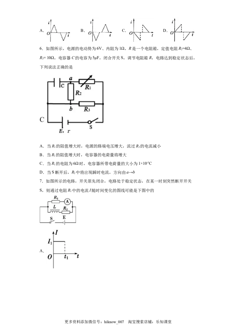 期末综合练习（七）-高二下学期物理人教版（2019）选择性必修二_E015高中全科试卷_物理试题_选修2_4.期末试卷