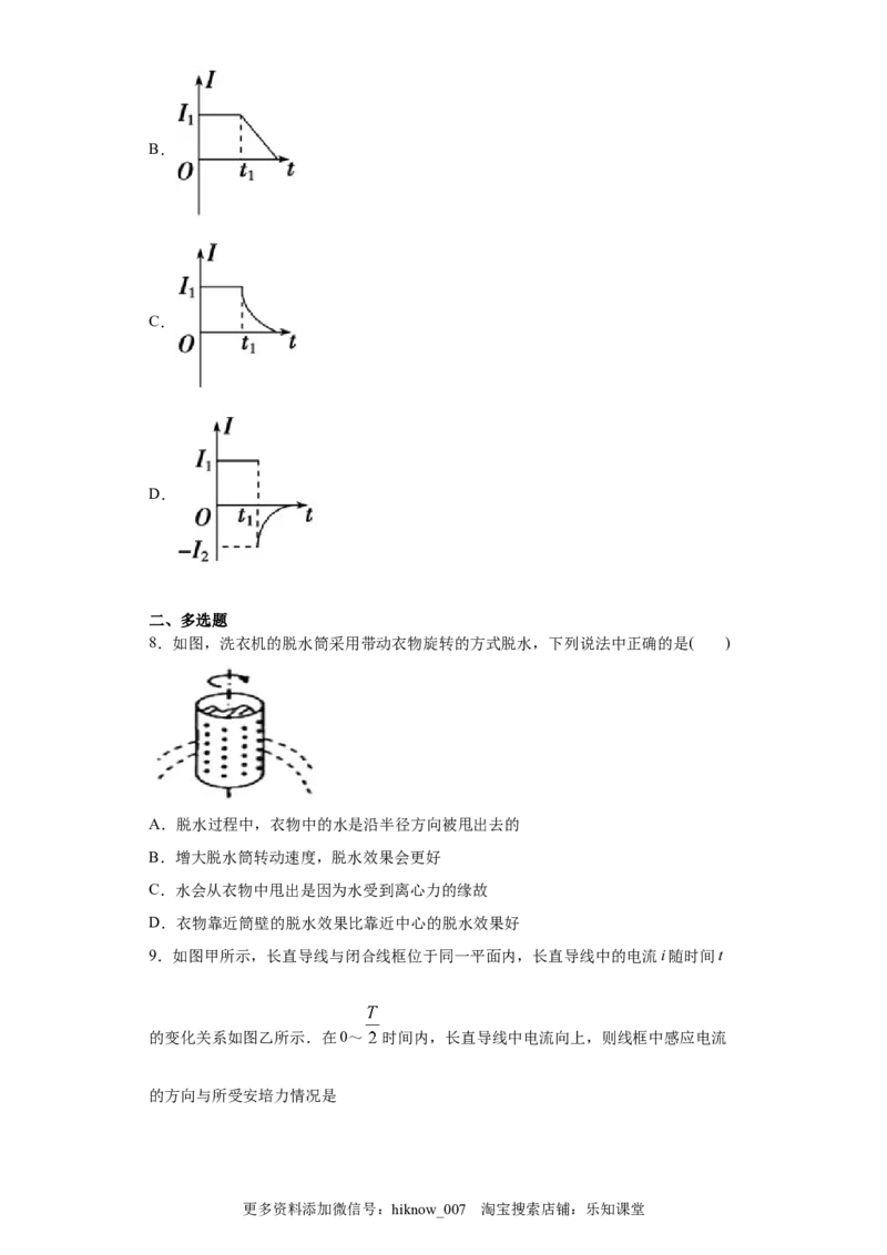 期末综合练习（七）-高二下学期物理人教版（2019）选择性必修二_E015高中全科试卷_物理试题_选修2_4.期末试卷