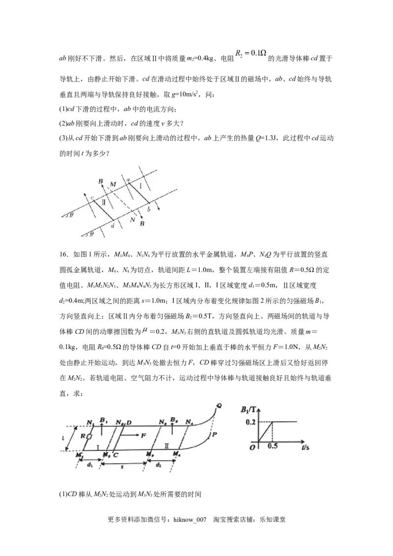 期末综合练习（七）-高二下学期物理人教版（2019）选择性必修二_E015高中全科试卷_物理试题_选修2_4.期末试卷