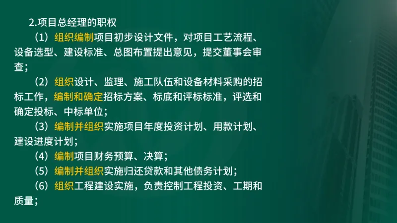 2025年监理《合同管理（第1-2节）》冲刺（在线版）_监理工程师_2025监理工程师_2025年监理工程师SVIP_2025年监理概论法规SVIP_04-冲刺串讲✿考点强化✿小灶集训_讲义