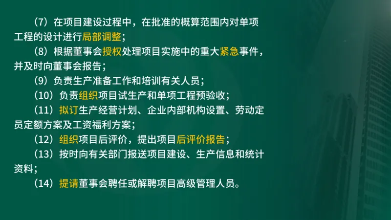 2025年监理《合同管理（第1-2节）》冲刺（在线版）_监理工程师_2025监理工程师_2025年监理工程师SVIP_2025年监理概论法规SVIP_04-冲刺串讲✿考点强化✿小灶集训_讲义
