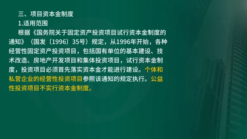 2025年监理《合同管理（第1-2节）》冲刺（在线版）_监理工程师_2025监理工程师_2025年监理工程师SVIP_2025年监理概论法规SVIP_04-冲刺串讲✿考点强化✿小灶集训_讲义