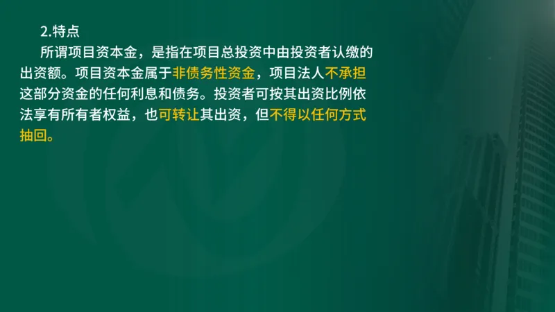 2025年监理《合同管理（第1-2节）》冲刺（在线版）_监理工程师_2025监理工程师_2025年监理工程师SVIP_2025年监理概论法规SVIP_04-冲刺串讲✿考点强化✿小灶集训_讲义