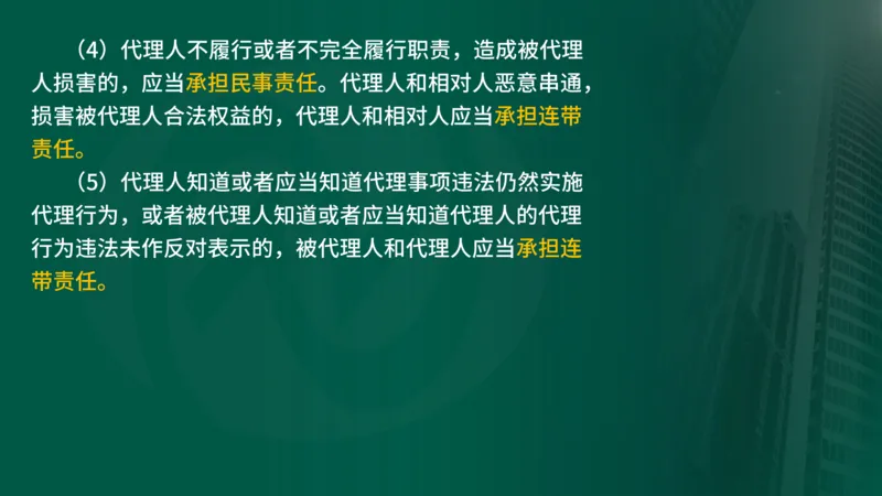 2025年监理《合同管理（第1-2节）》冲刺（在线版）_监理工程师_2025监理工程师_2025年监理工程师SVIP_2025年监理概论法规SVIP_04-冲刺串讲✿考点强化✿小灶集训_讲义