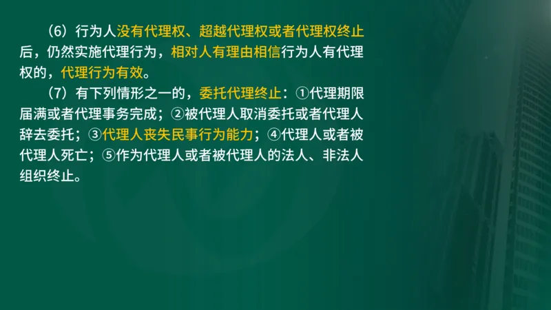 2025年监理《合同管理（第1-2节）》冲刺（在线版）_监理工程师_2025监理工程师_2025年监理工程师SVIP_2025年监理概论法规SVIP_04-冲刺串讲✿考点强化✿小灶集训_讲义