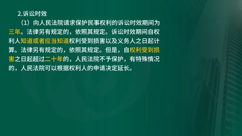 2025年监理《合同管理（第1-2节）》冲刺（在线版）_监理工程师_2025监理工程师_2025年监理工程师SVIP_2025年监理概论法规SVIP_04-冲刺串讲✿考点强化✿小灶集训_讲义