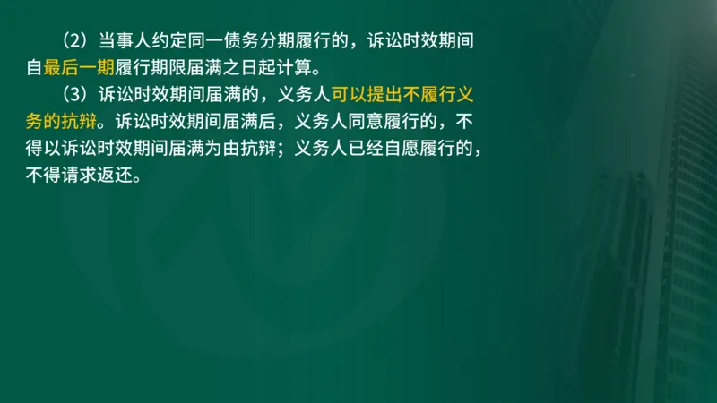 2025年监理《合同管理（第1-2节）》冲刺（在线版）_监理工程师_2025监理工程师_2025年监理工程师SVIP_2025年监理概论法规SVIP_04-冲刺串讲✿考点强化✿小灶集训_讲义