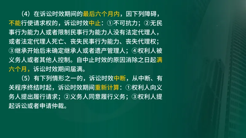 2025年监理《合同管理（第1-2节）》冲刺（在线版）_监理工程师_2025监理工程师_2025年监理工程师SVIP_2025年监理概论法规SVIP_04-冲刺串讲✿考点强化✿小灶集训_讲义