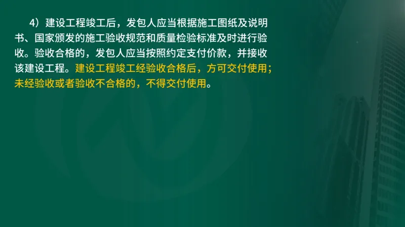 2025年监理《合同管理（第1-2节）》冲刺（在线版）_监理工程师_2025监理工程师_2025年监理工程师SVIP_2025年监理概论法规SVIP_04-冲刺串讲✿考点强化✿小灶集训_讲义