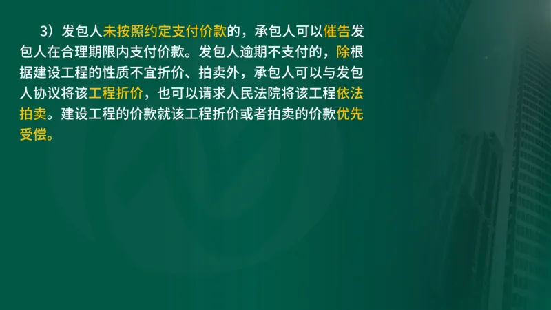 2025年监理《合同管理（第1-2节）》冲刺（在线版）_监理工程师_2025监理工程师_2025年监理工程师SVIP_2025年监理概论法规SVIP_04-冲刺串讲✿考点强化✿小灶集训_讲义