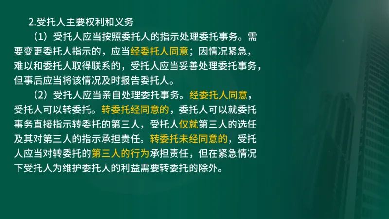 2025年监理《合同管理（第1-2节）》冲刺（在线版）_监理工程师_2025监理工程师_2025年监理工程师SVIP_2025年监理概论法规SVIP_04-冲刺串讲✿考点强化✿小灶集训_讲义