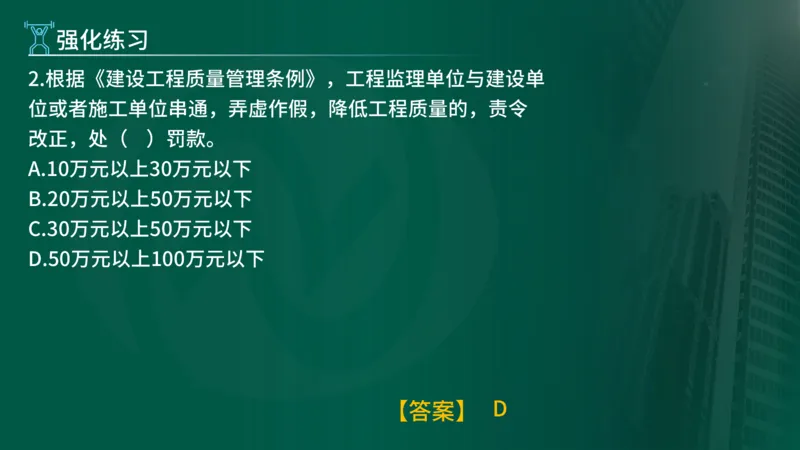 2025年监理《合同管理（第1-2节）》冲刺（在线版）_监理工程师_2025监理工程师_2025年监理工程师SVIP_2025年监理概论法规SVIP_04-冲刺串讲✿考点强化✿小灶集训_讲义